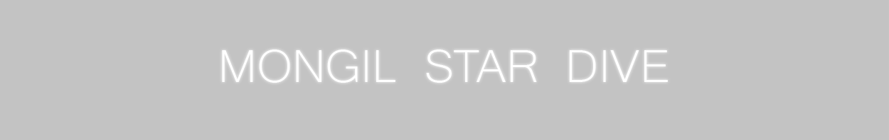 mongil.png